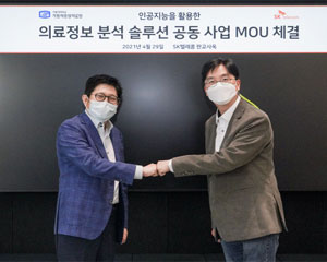 SK텔레콤, 인공지능 활용한 의료 영상진단 보조 솔루션 개발하기로